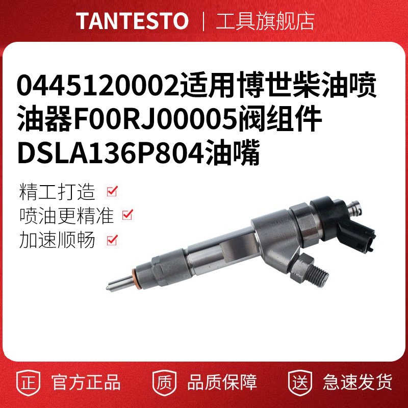 0445120002维修工具TANTESTO
