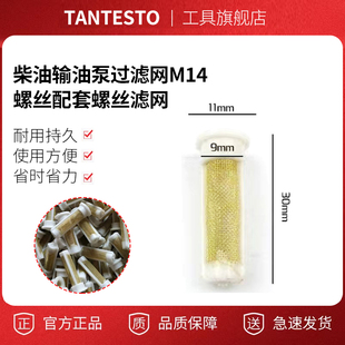 柴油输油泵过滤网m14螺丝配套螺丝滤网