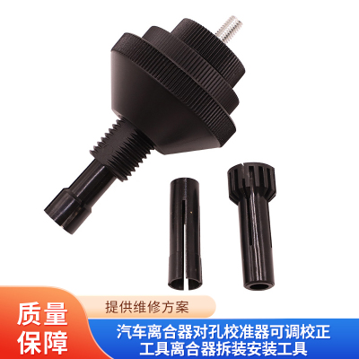 离合器拆装维修工具TANTESTO