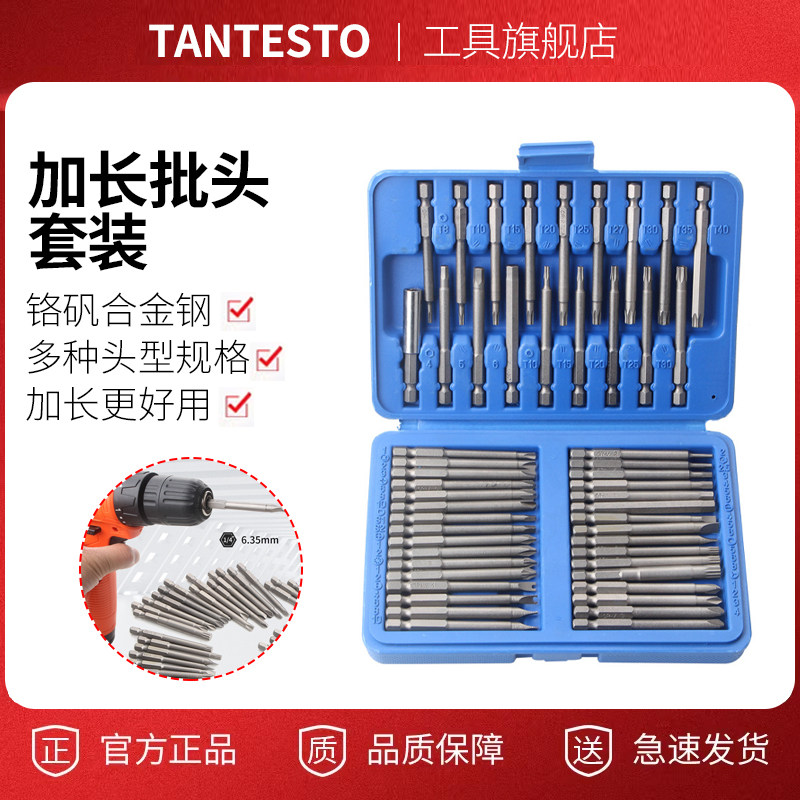 批头批咀接杆维修工具TANTESTO