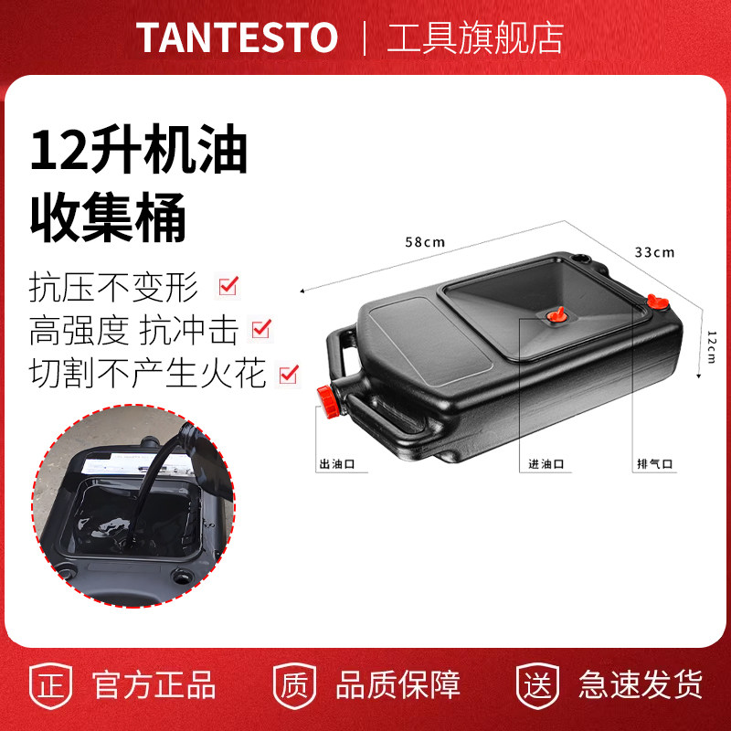 机油收集桶维修工具TANTESTO