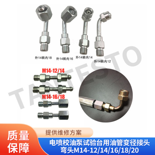 油管接头弯头维修工具TANTESTO