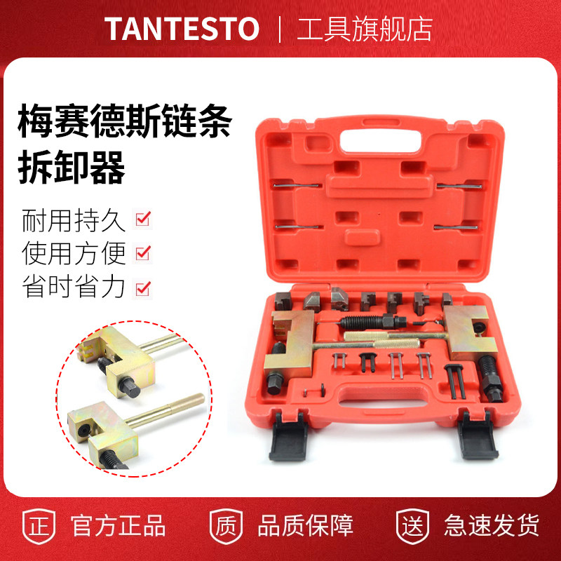凸轮轴时规链条拆卸器tantesto