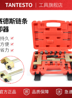 适用于奔驰M271M272M273双排凸轮轴时规链条拆卸器正时链条拆链器