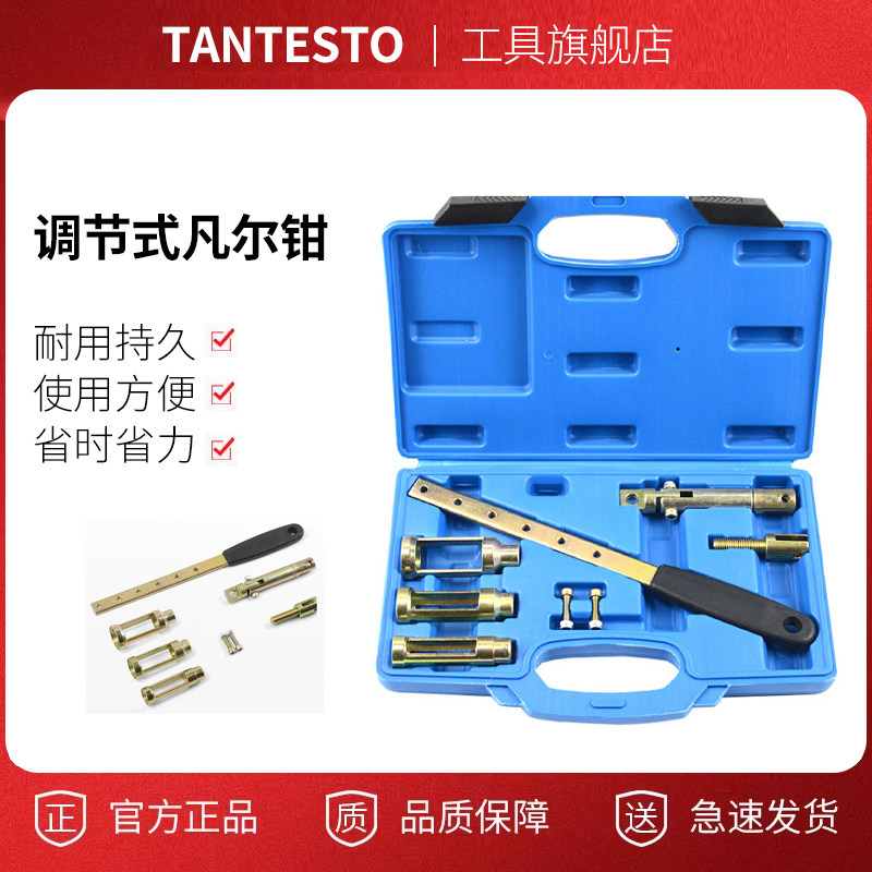 8件套气门弹簧拆装工具tantesto