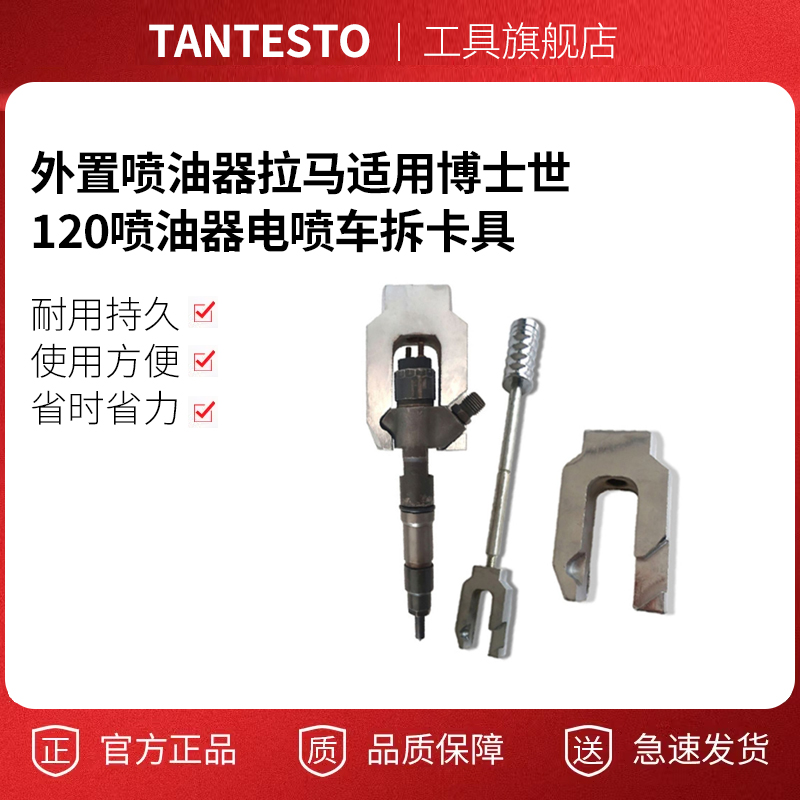 外置喷油器拉马拔油嘴适用博士世120喷油器工具电喷车拆卡具