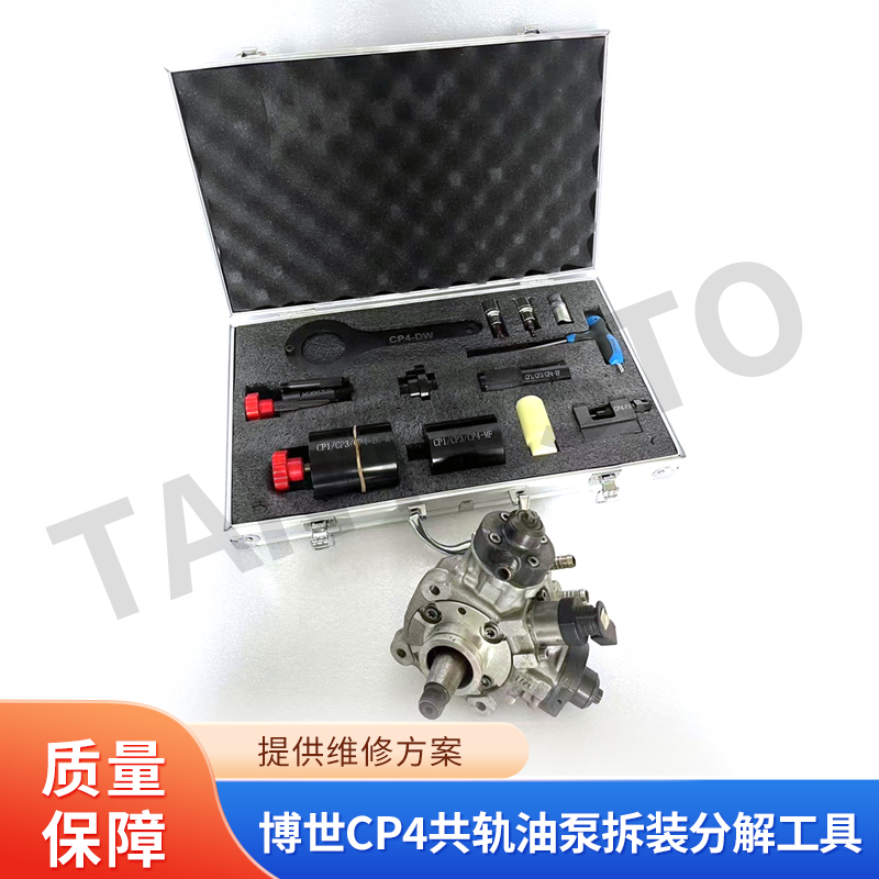 油泵拆装分解维修工具TANTESTO