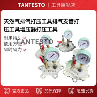 天然气排气打压工具排气支管打压工具增压器打压工具