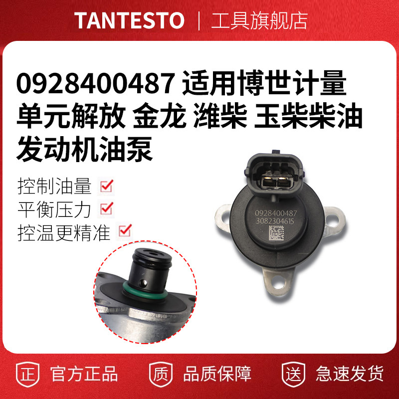 0928400487维修工具TANTESTO