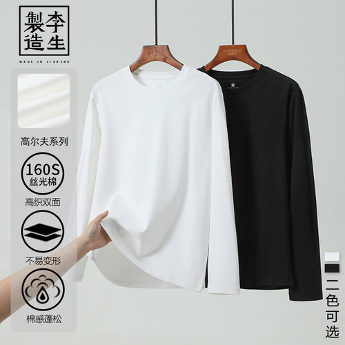 【李生制造】重启假日160支高尔夫系列220g重磅液氨丝光长袖Q1071