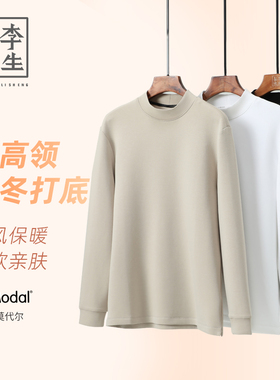 【李生制造】重启假日新款兰精莫代尔半高领保暖打底长袖5Q30623
