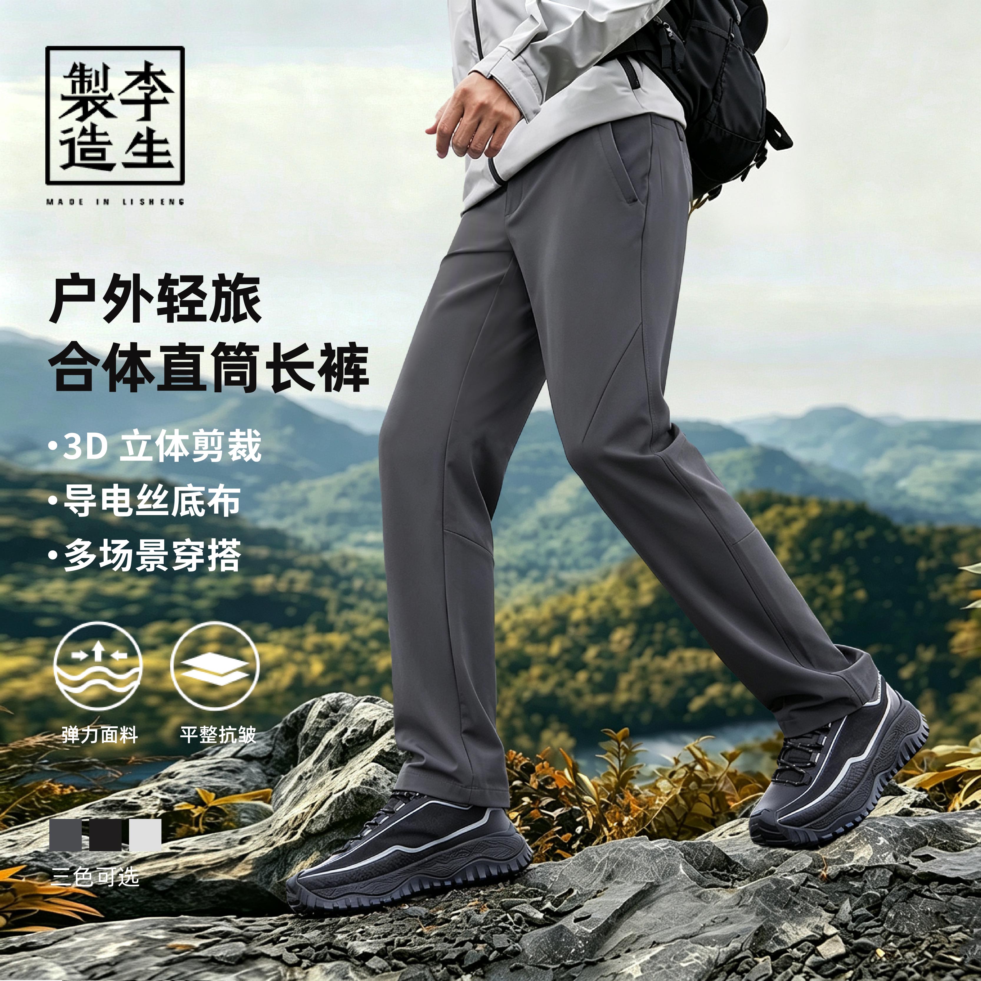 休闲裤男士登山通勤软壳长裤子