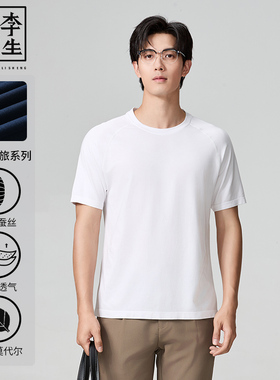 【李生制造】户外轻旅夏季天然莫代尔蚕丝插肩袖设计圆领T恤10308