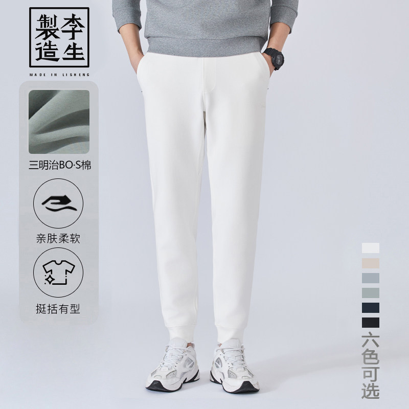 【李生制造】春秋新款男休闲裤运动束脚平脚bos棉卫裤Z448/Z509