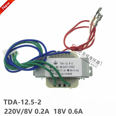 变压器 TDA-12.5-2 TDA-8-2 地磅电子秤仪表用220V转8V0.2A18V16V