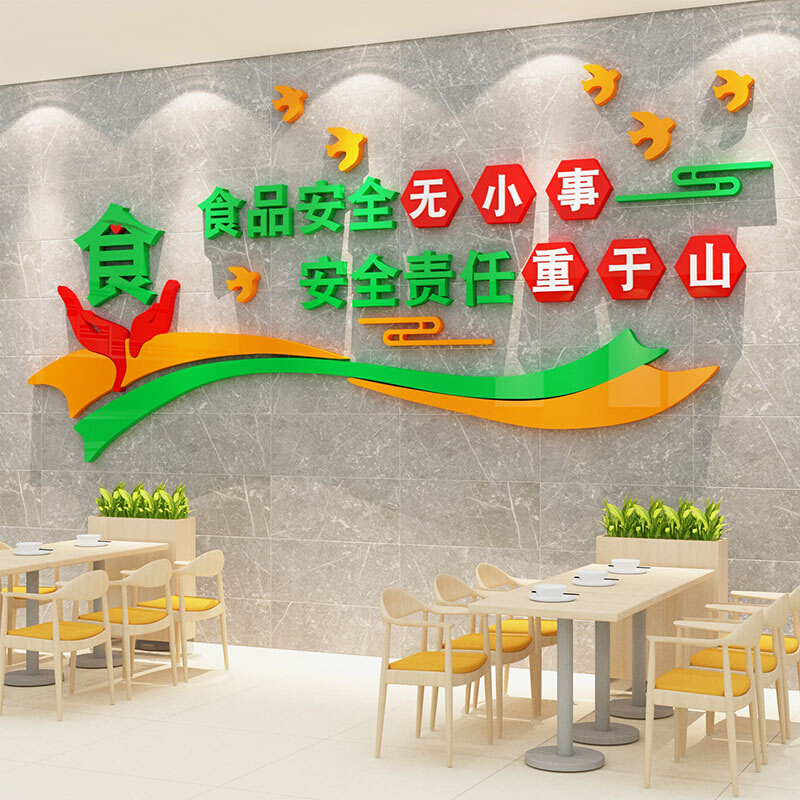 饭堂餐厅文化墙贴纸画珍惜节约粮食学校墙面装饰食品安全宣传标语