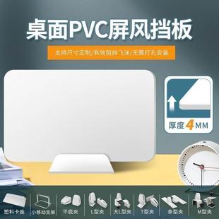 桌面PVC板挡板学生课桌考试专用隔板工位遮光隔离板办公桌子屏风