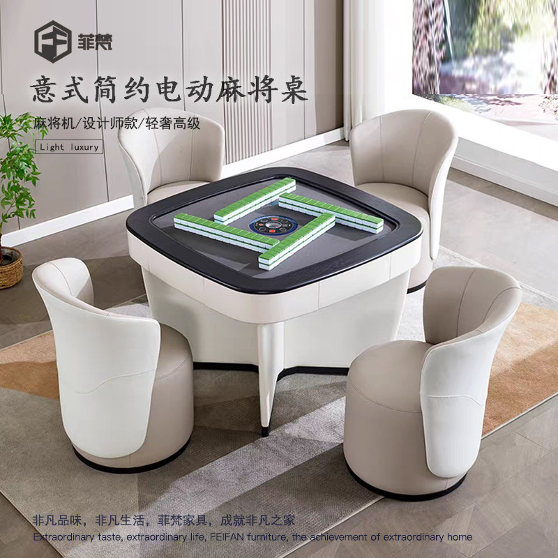 意式简约全自动麻将桌别墅豪宅家用娱乐桌设计师款皮革电动麻将机