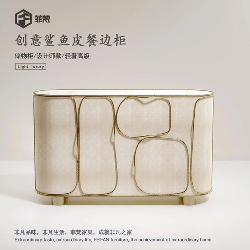 轻奢珍珠鱼皮餐边柜艺术感玄关柜