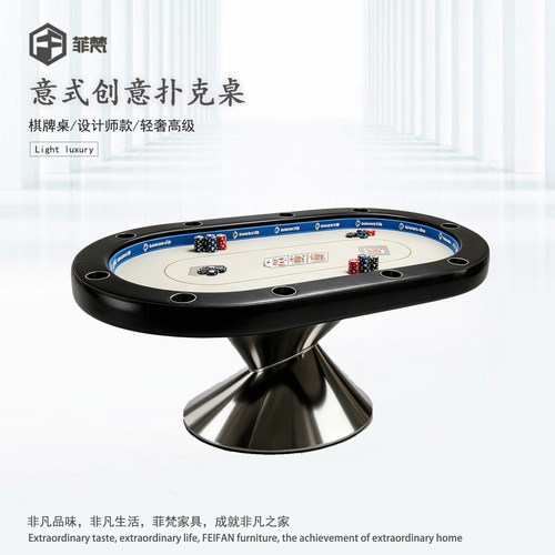 意式轻奢扑克桌高级感实木棋牌桌