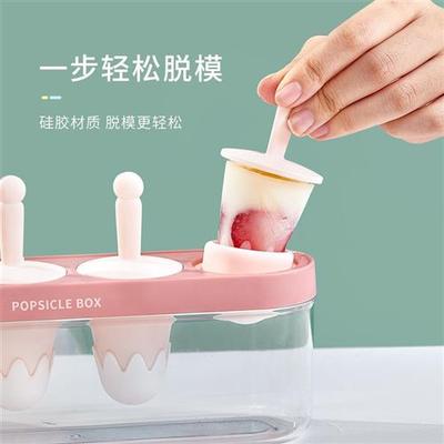 雪糕模具无毒硅胶冰棒家用自制儿童冰糕冰淇淋冰棍制做冰激凌模具