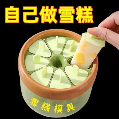 雪糕模具专用自制冰棍模具儿童做冰淇淋冰棒制冰块家用冰格食品级