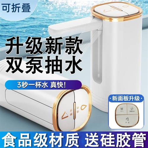 德国品质智能家用电动桶装水抽水器自动饮水机电动出水器新款
