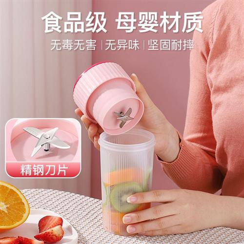 榨汁杯电动家用运动可充电便携式网红榨汁机碎冰搅拌杯水果汁奶昔
