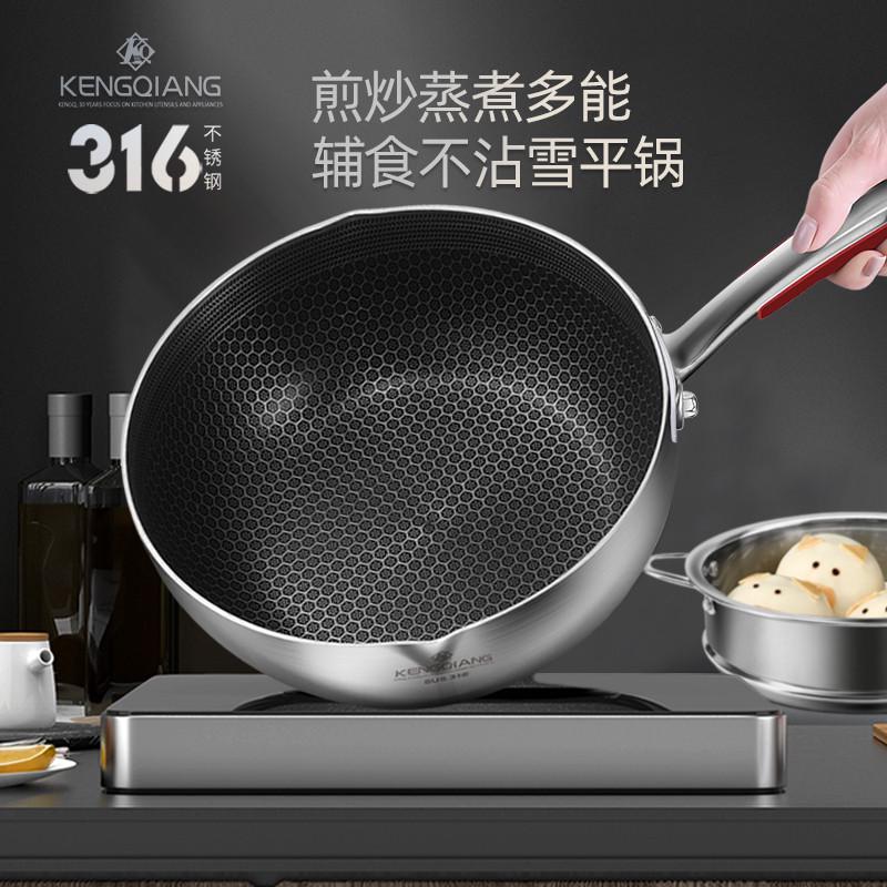 铿锵辅食锅316不锈钢热奶锅不粘锅家用泡面锅一人食小炒锅雪平锅