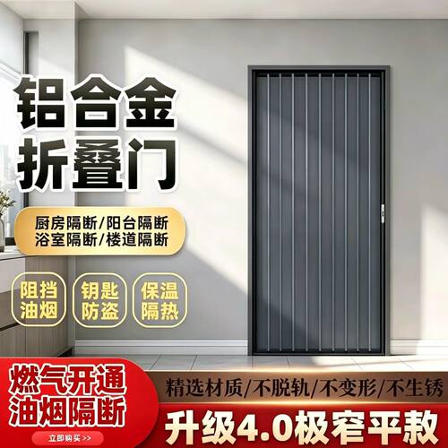 全铝防火天然气开通验收隔断门