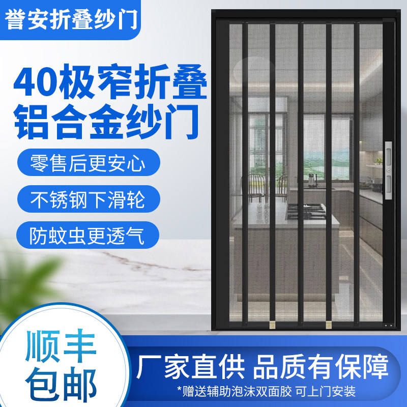 铝合金金刚网折叠纱门免孔防蚊图片