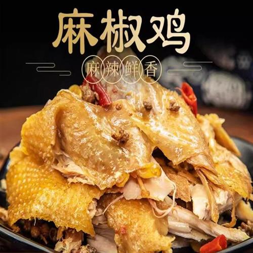 手撕麻椒鸡整只600g河南特产麻油鸡零食下酒菜烧鸡藤椒鸡鸡肉零食