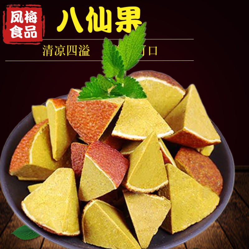 八仙果10斤化州橘红陈皮黄角桔红果干厂家八仙果化州橘红