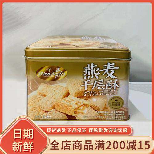 uvoo燕麦千层酥300g盒装蛋卷鸡蛋酥涂层饼干网红下午茶点心零食品