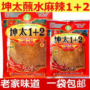 云南坤太麻辣1十2辣椒面现炸土豆片撒料很坤泰一加二小酥肉干碟蘸