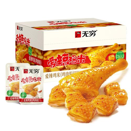 无穷鸡米粒爱辣香辣味鸡米花300克/盒鸡腿肉块小包装鸡翅卤味零食