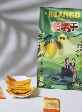 海南带礼芒果干原味518g纸袋装大片厚切果脯凤凰机场同款果干特产