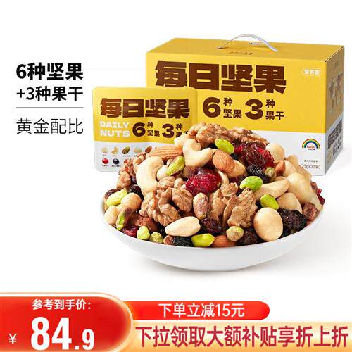 万有坚果每日坚果混合果仁整箱坚果礼盒混合干果果仁大礼包零食