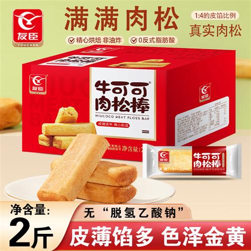 友臣肉松棒肉松条糕点小吃整箱早餐面包晚上解饿零食小吃休闲食品