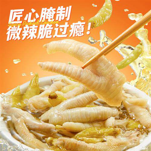 有友泡椒凤爪筋骨棒豆干皮晶山椒花生追剧解馋小零食