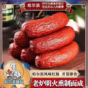哈盛香哈尔滨红肠80g*10袋