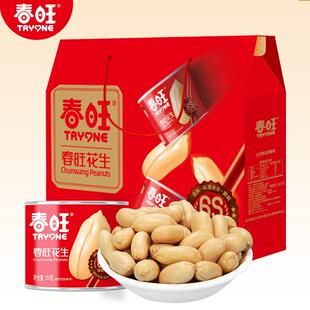 春旺罐装花生米淮盐焗腰果仁零食出口坚果礼包山东特产大花生礼盒