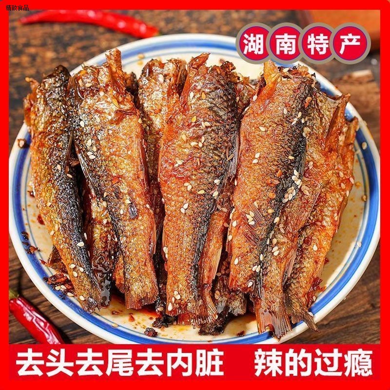 香辣手撕鱼湖南特产鱼干开袋即食下酒菜咸嫩鱼肉零食下饭菜