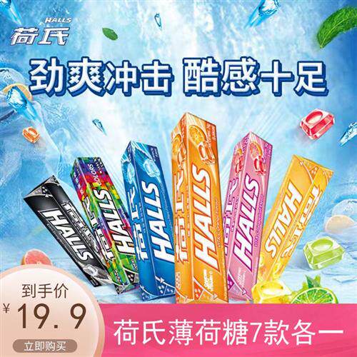 荷氏午夜风暴特强薄荷味硬糖西柚青柠味清凉清爽学生熬夜整盒20条