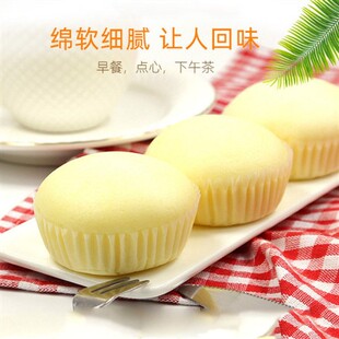 无蔗糖蒸蛋糕面包早餐老年人适合吃的食品软健康零食大全各种美食