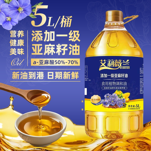 【5升大桶升级款】添加一级亚麻籽油进口原材料植物调和油家餐饮
