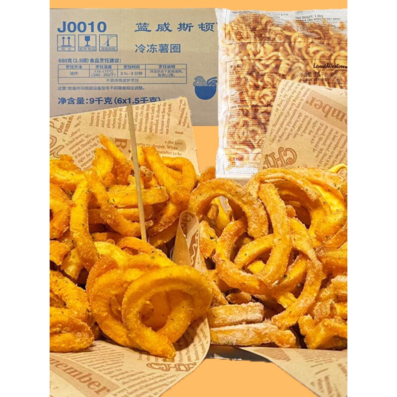 蓝威斯顿薯圈冷冻卷卷薯条半成品扭扭薯条西餐咖啡厅网红油炸小吃