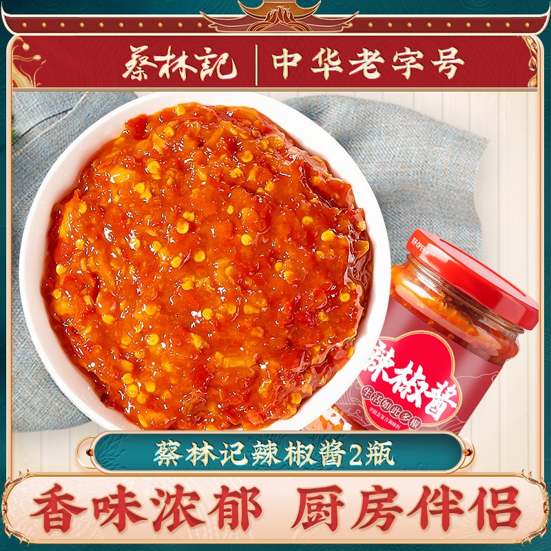 蔡林记鲜辣蒜蓉辣椒酱210g*2瓶下饭菜香辣拌饭酱甜辣拌面酱不油腻