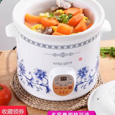 富贵鱼家用电炖锅陶瓷插电小砂锅白瓷熬煮粥煲汤锅全自动迷你1人2