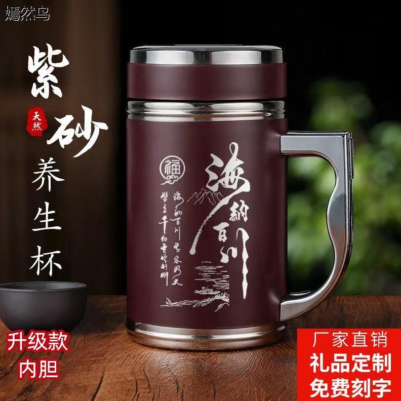 养生天然带把商务办公温子保常紫砂茶杯泡茶水杯手紫砂杯定制正宗